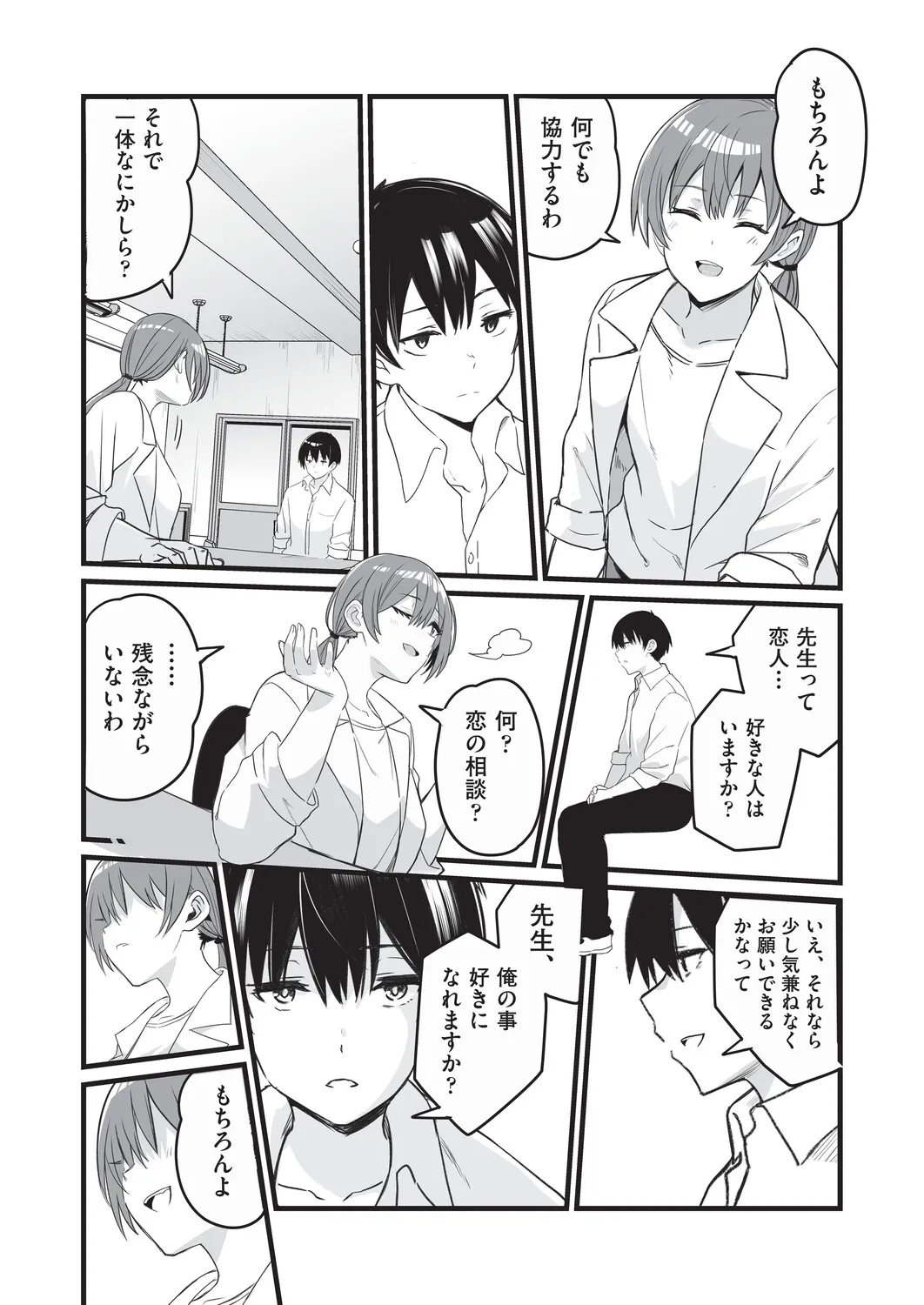Page 47