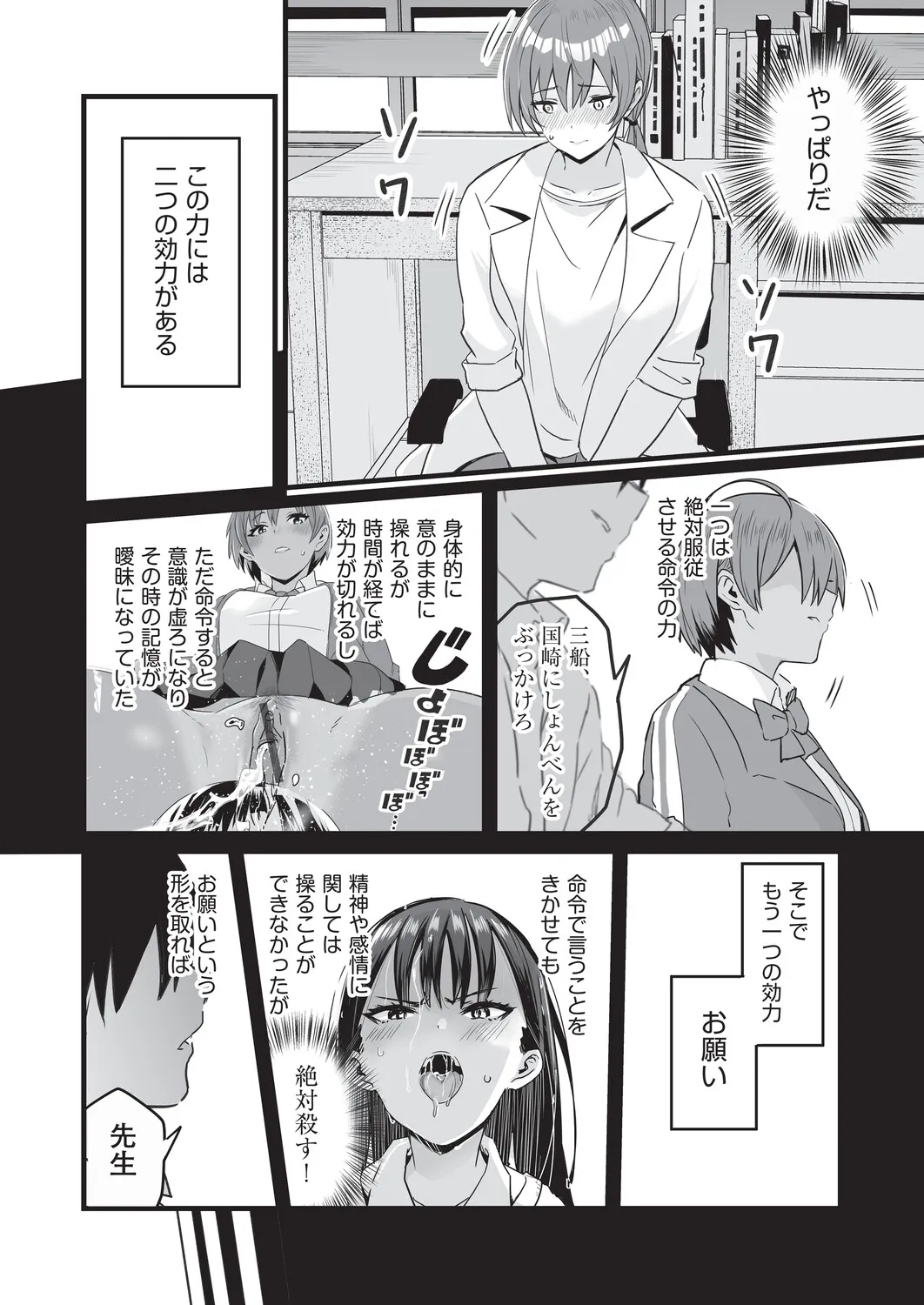 Page 50