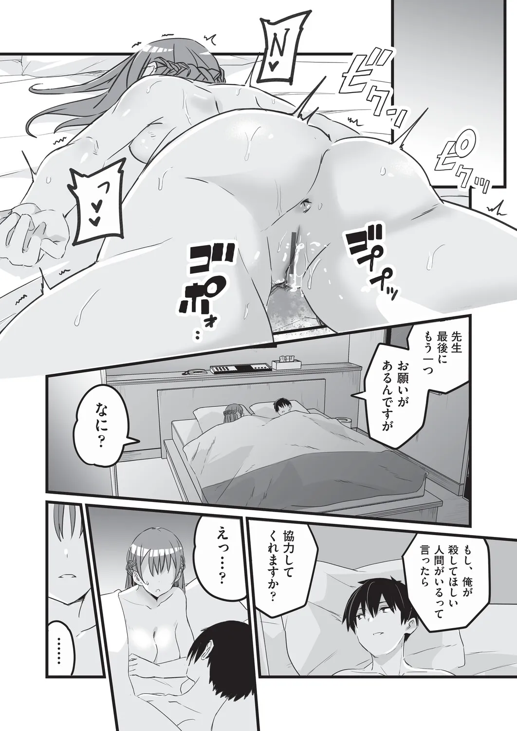 Page 68