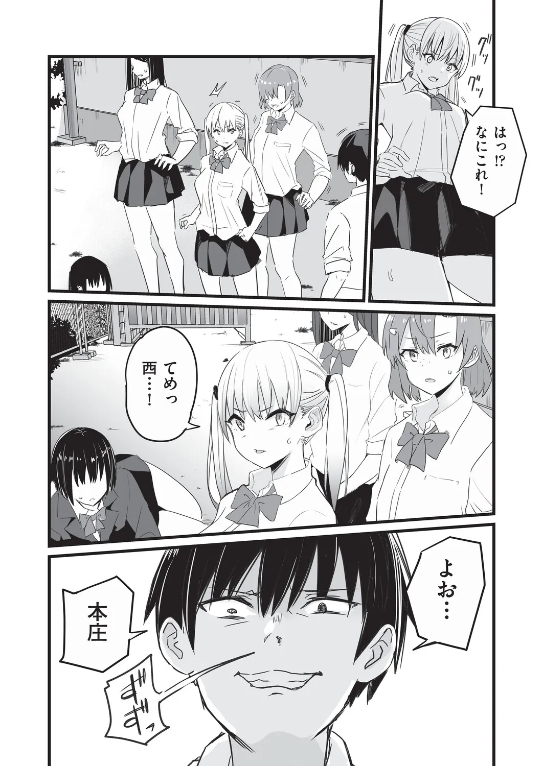 Page 76