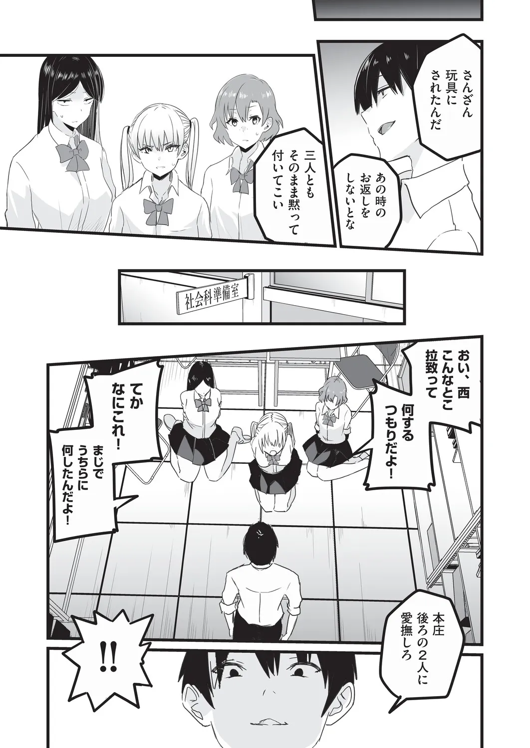Page 83