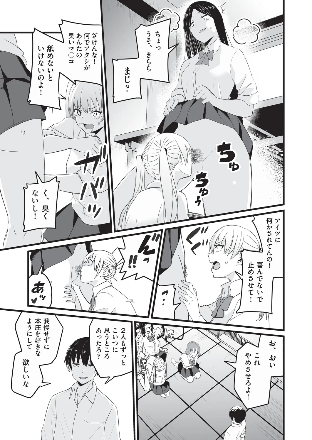 Page 85