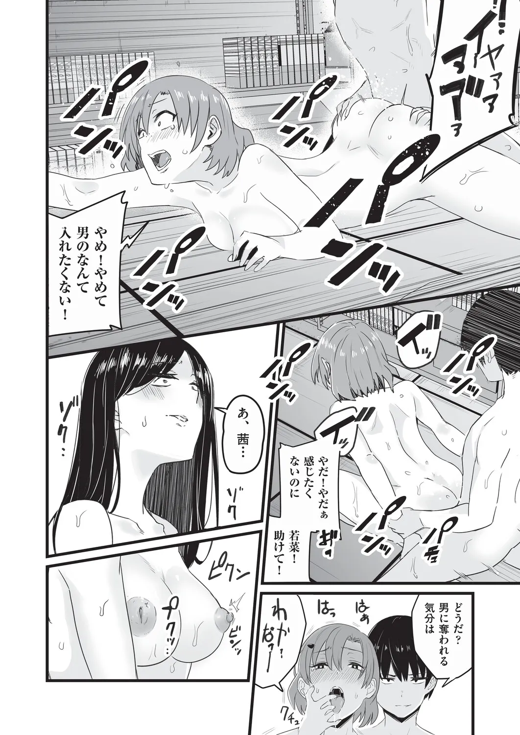 Page 94