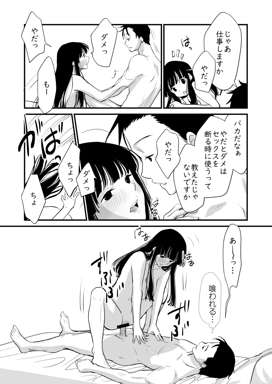 Page 27