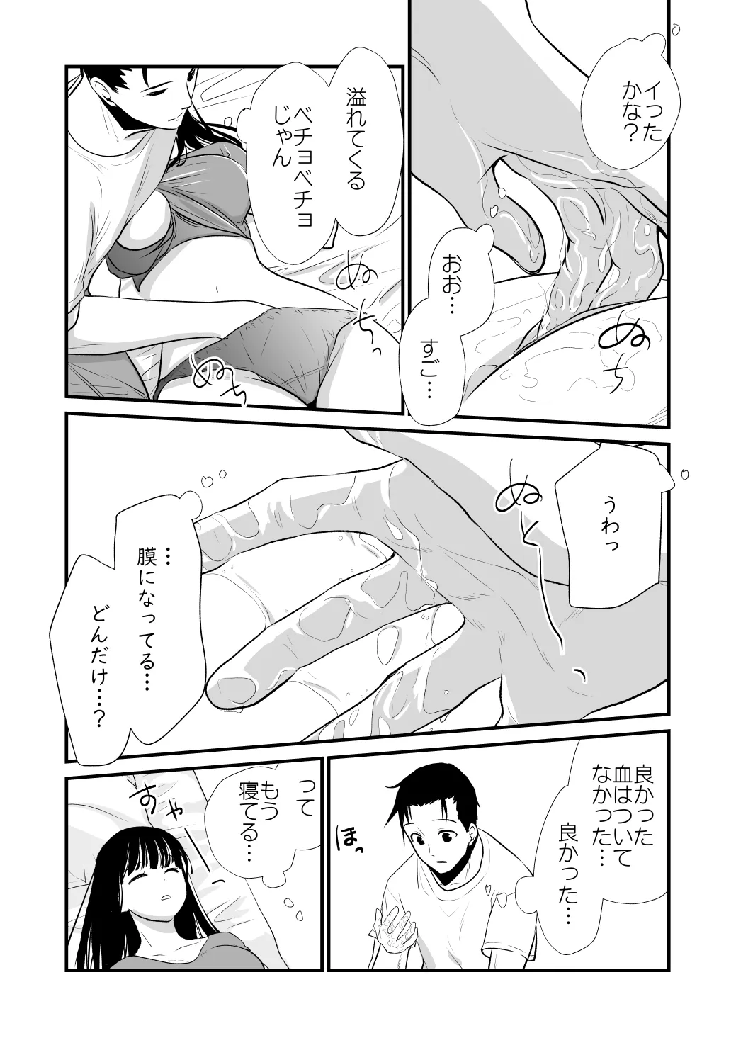 Page 37
