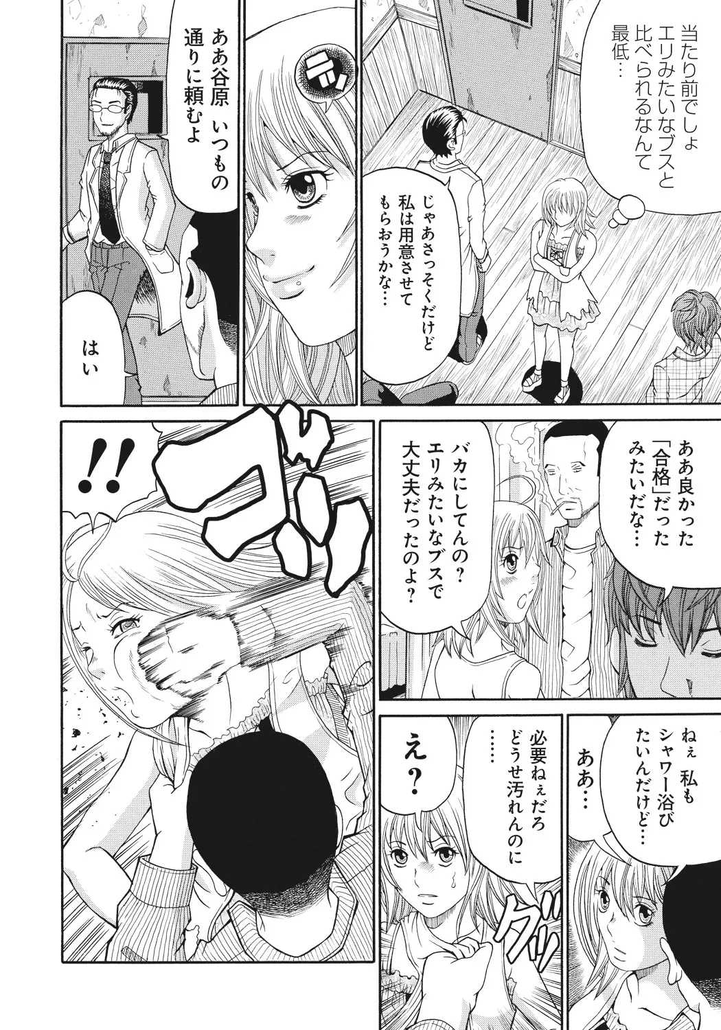 Page 103