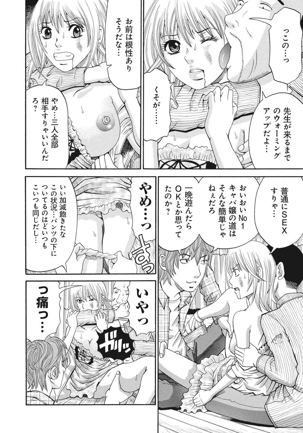 Page 105