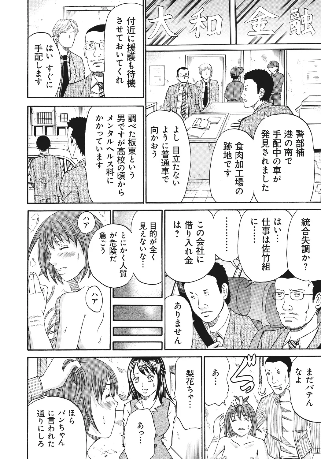 Page 145