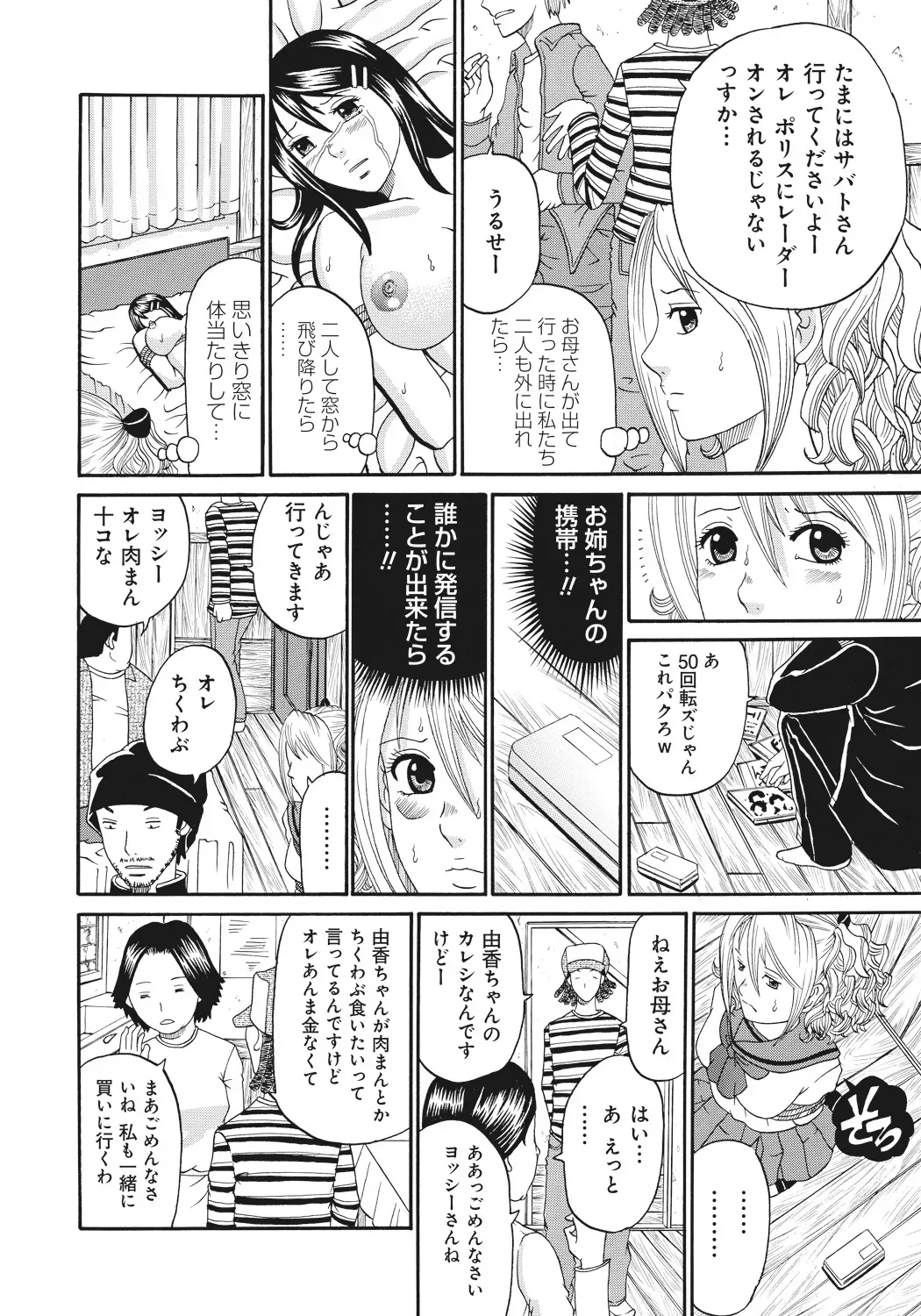 Page 165