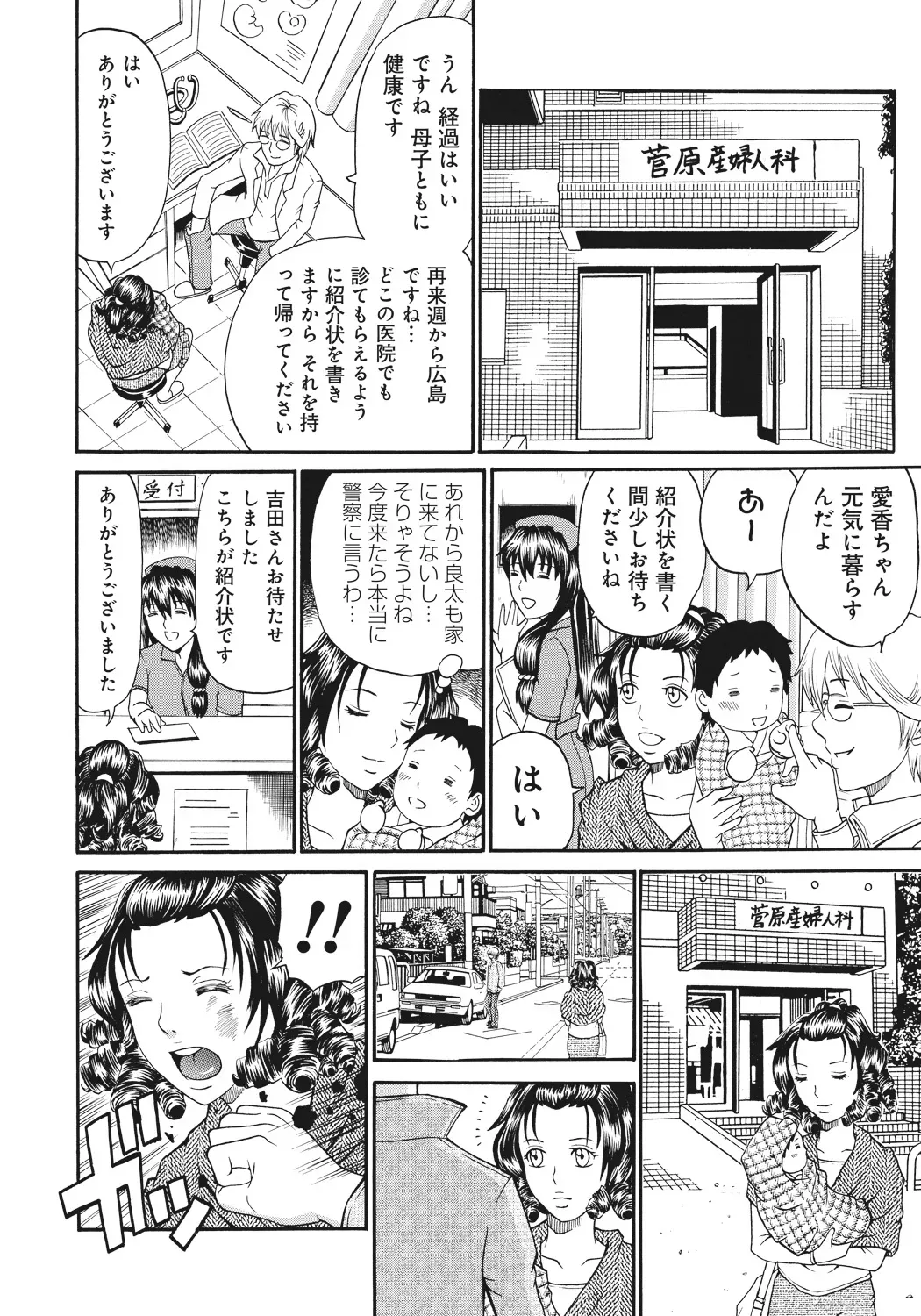 Page 183