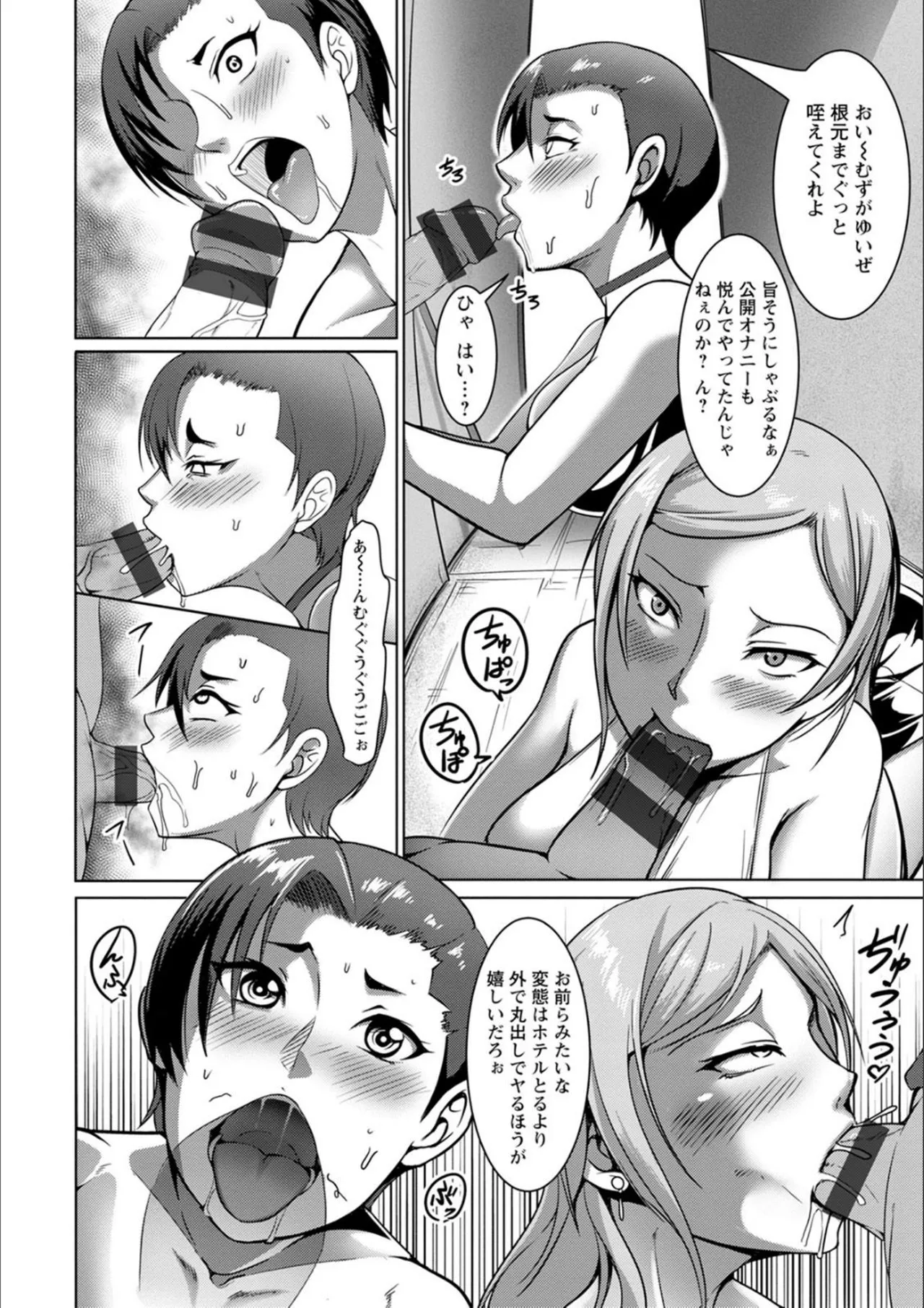 Page 74