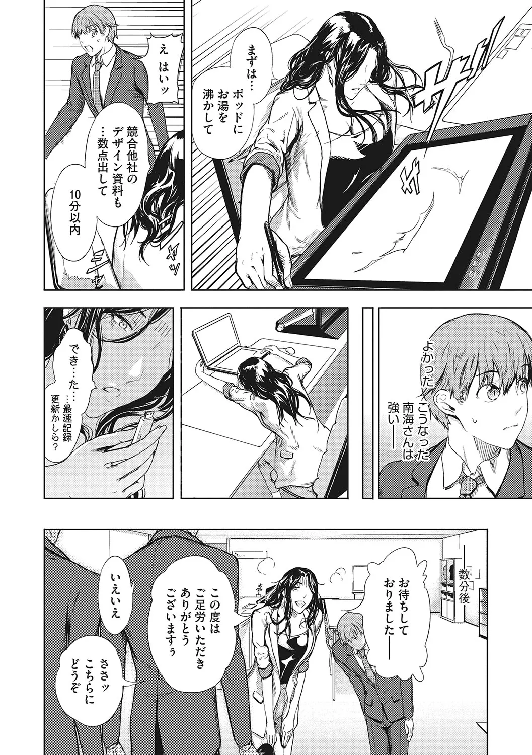 Page 108
