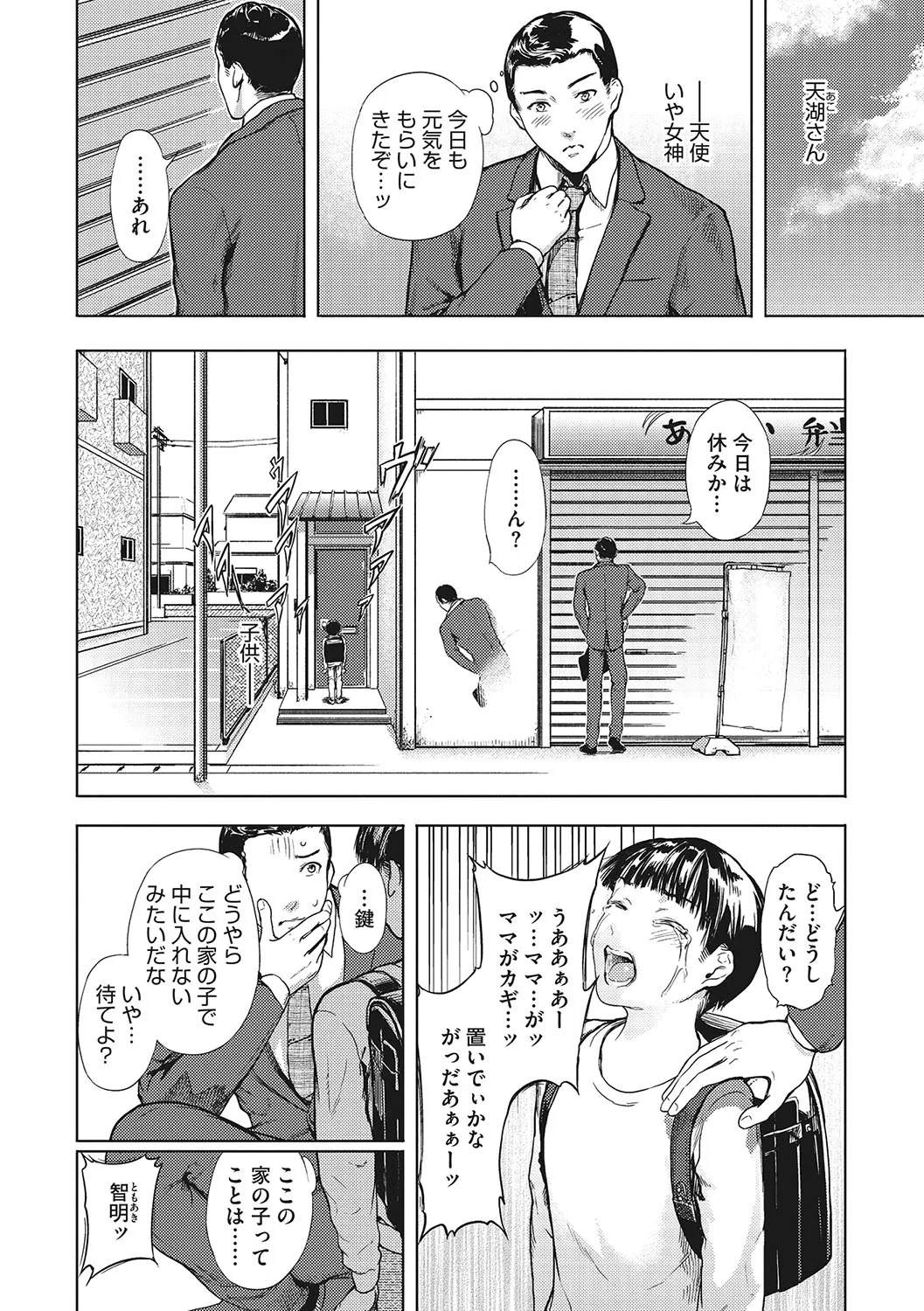 Page 176