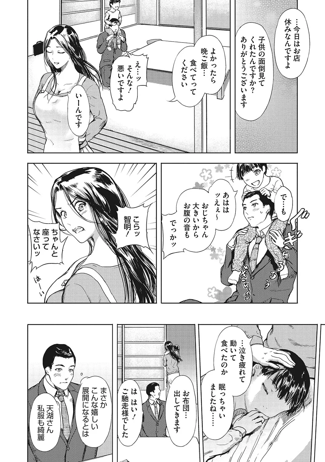 Page 178