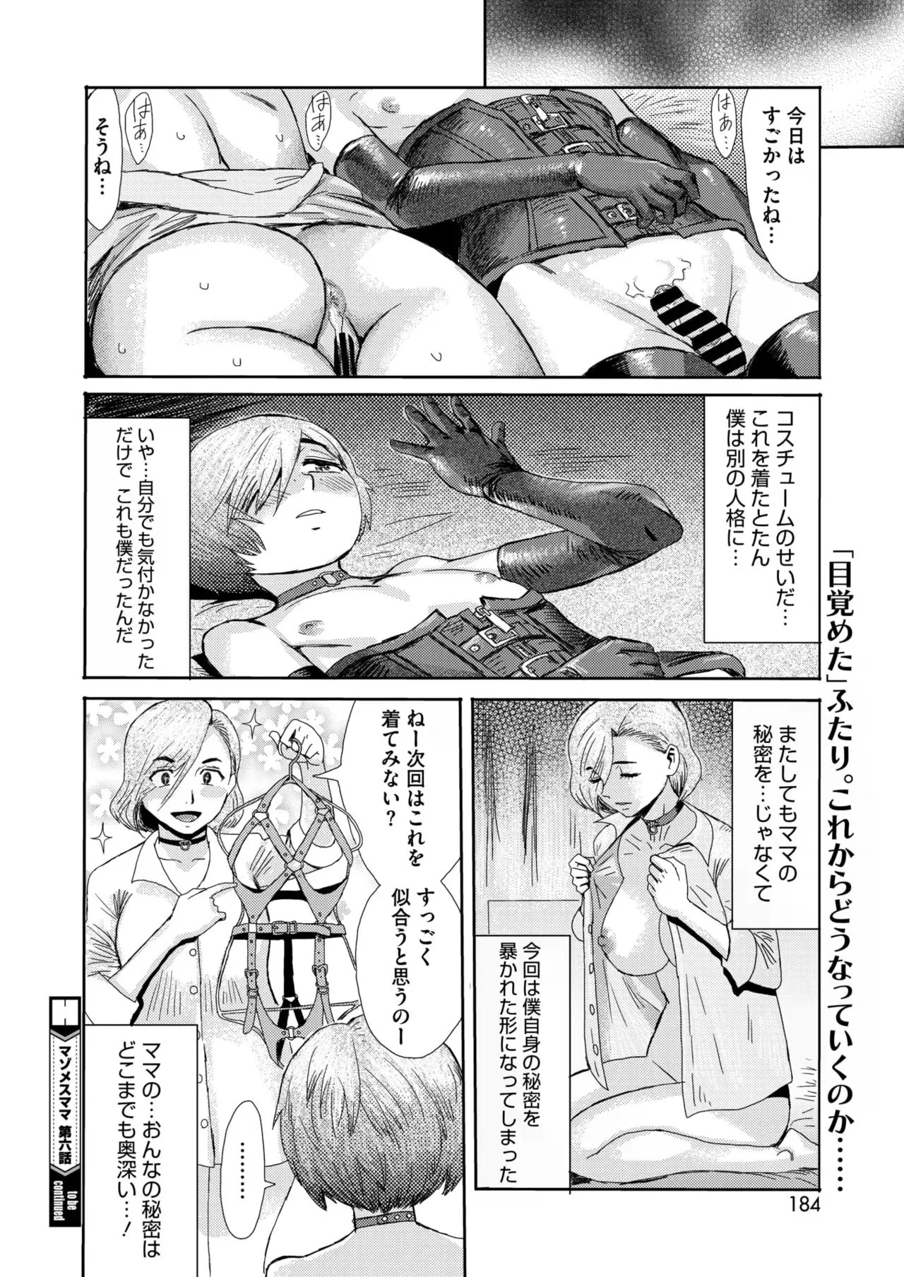Page 143