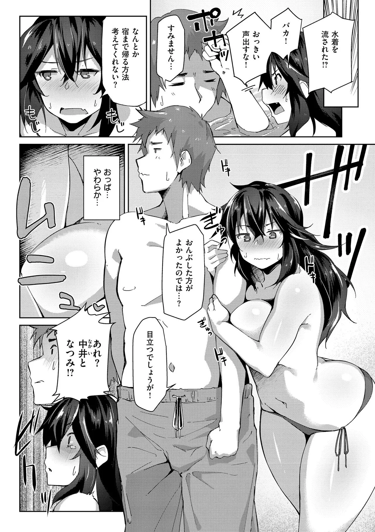 Page 101