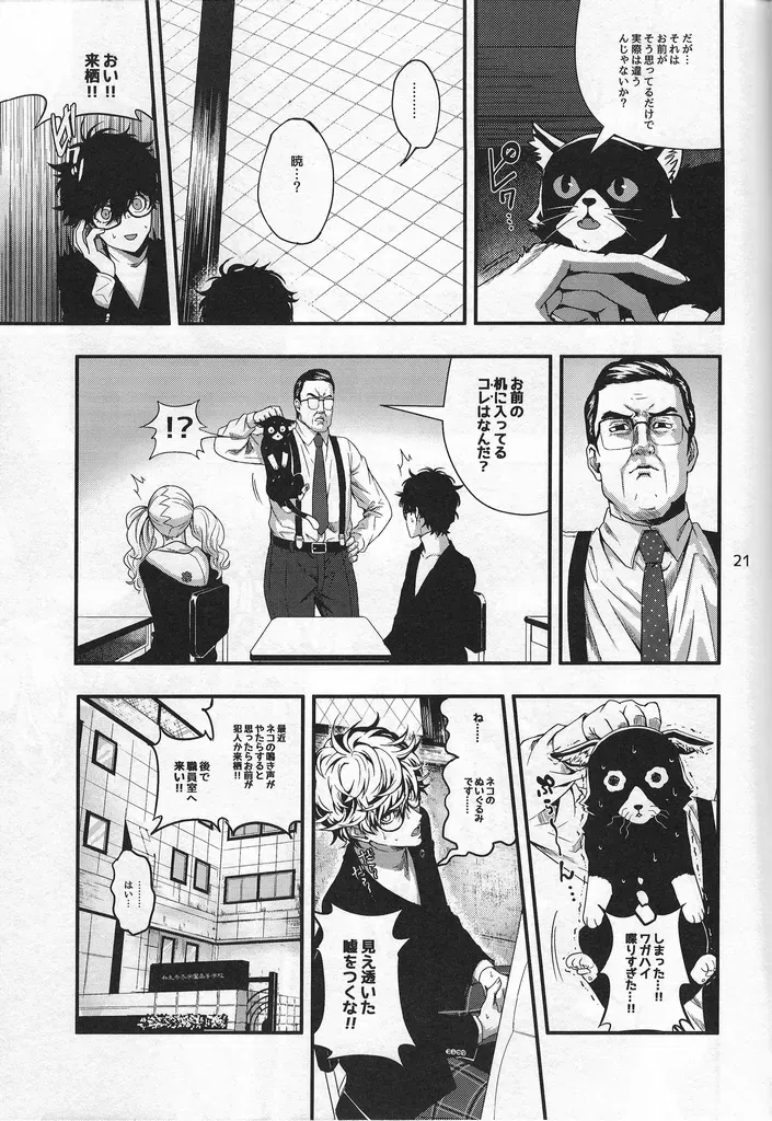 Page 19