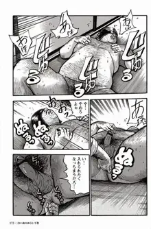 Page 173