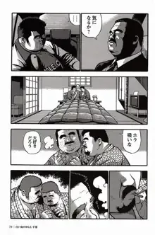Page 79