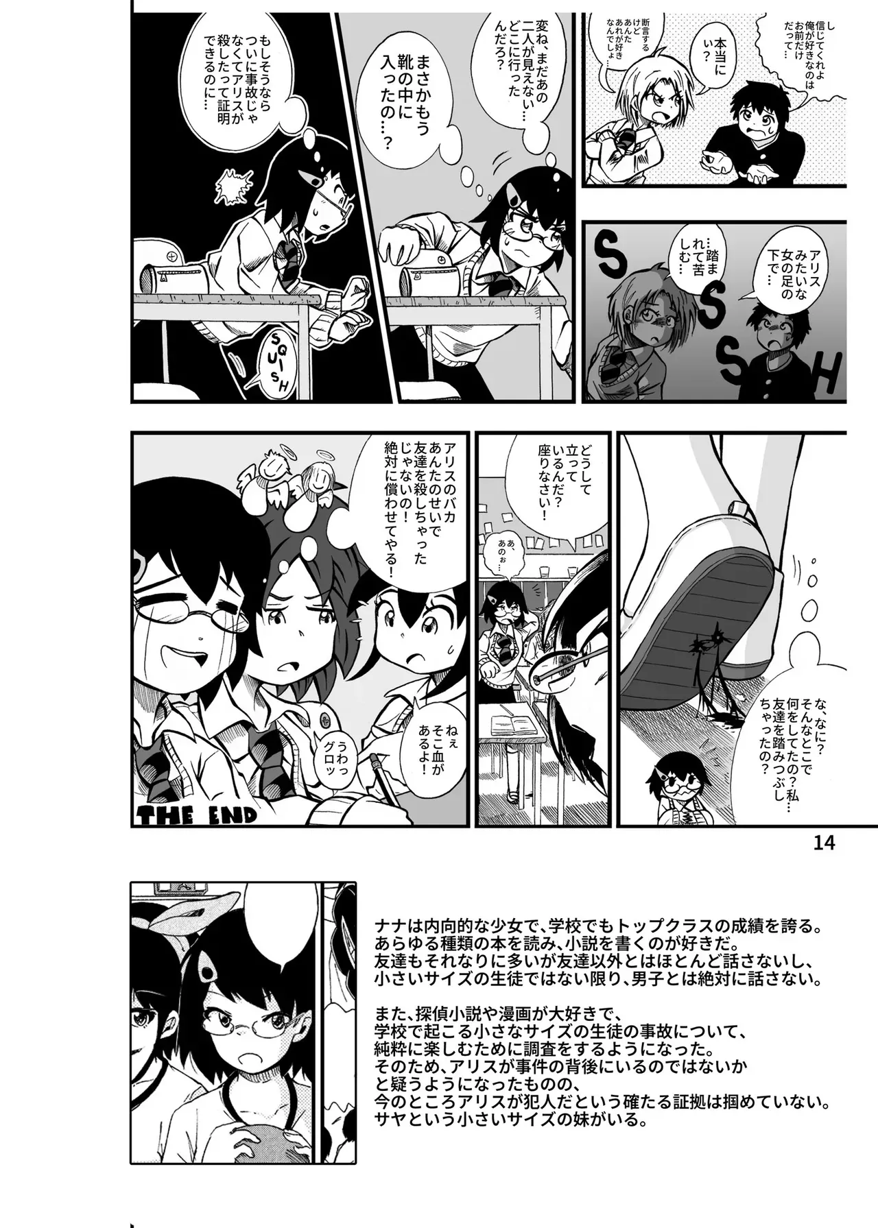 Page 14