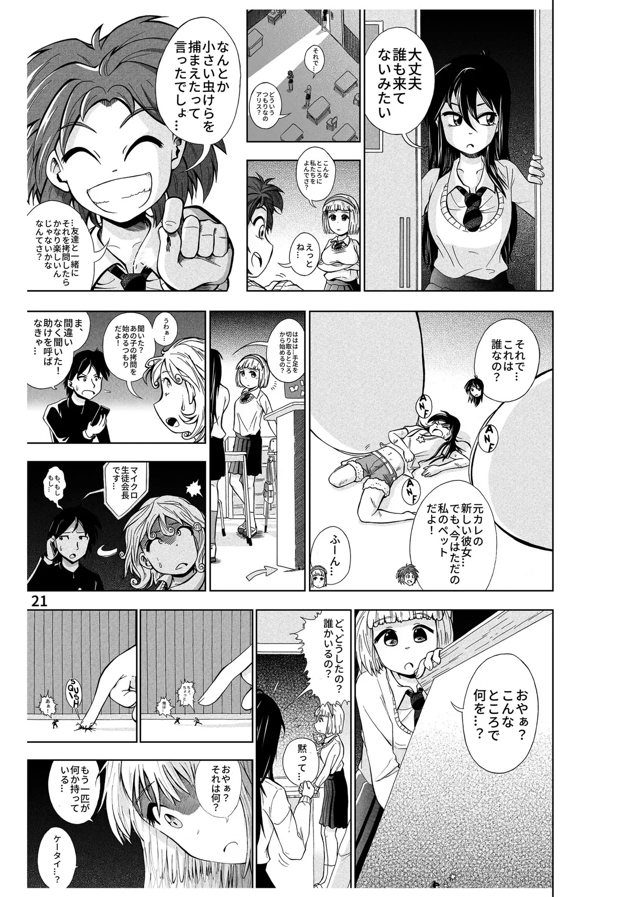 Page 21
