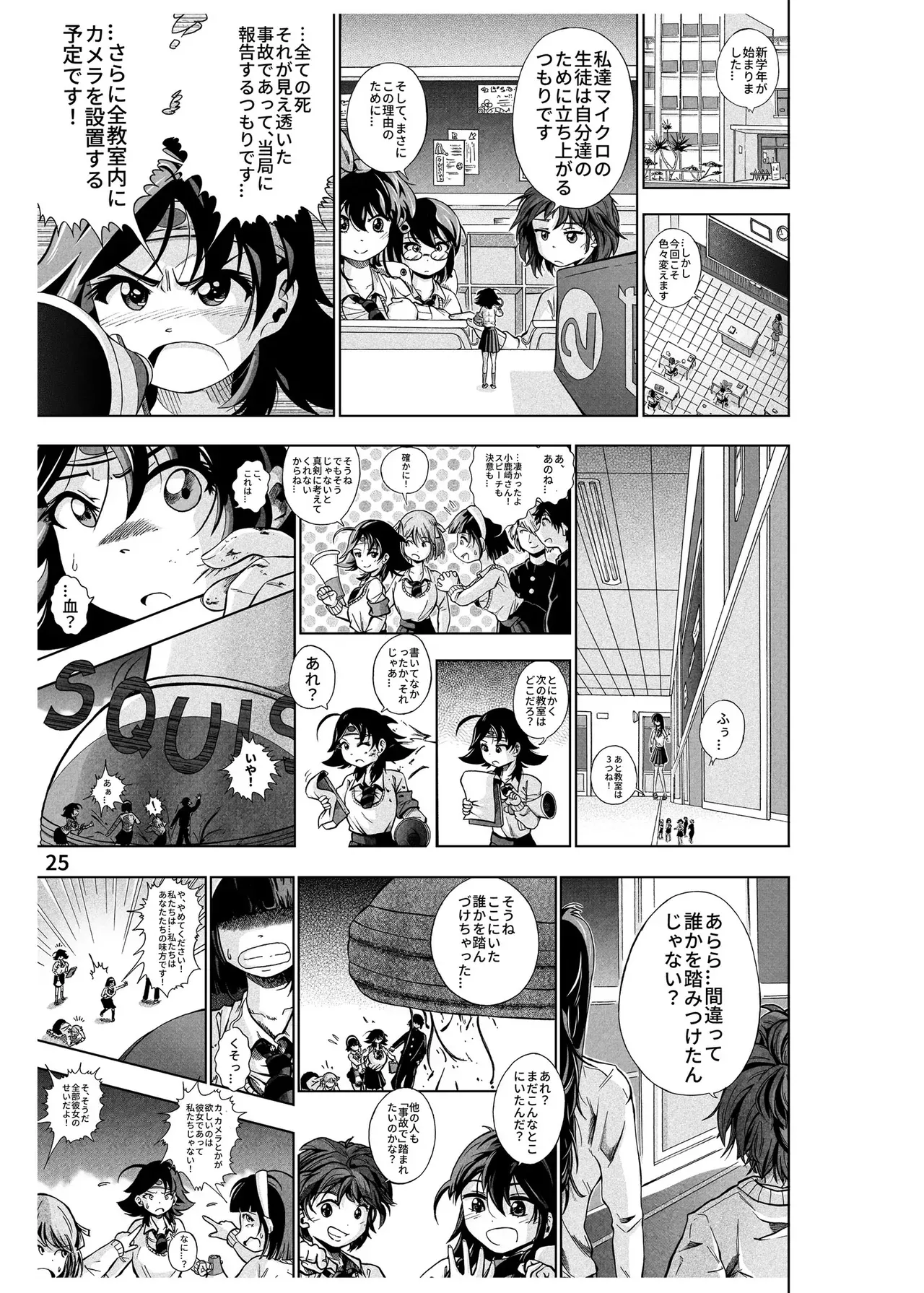 Page 25