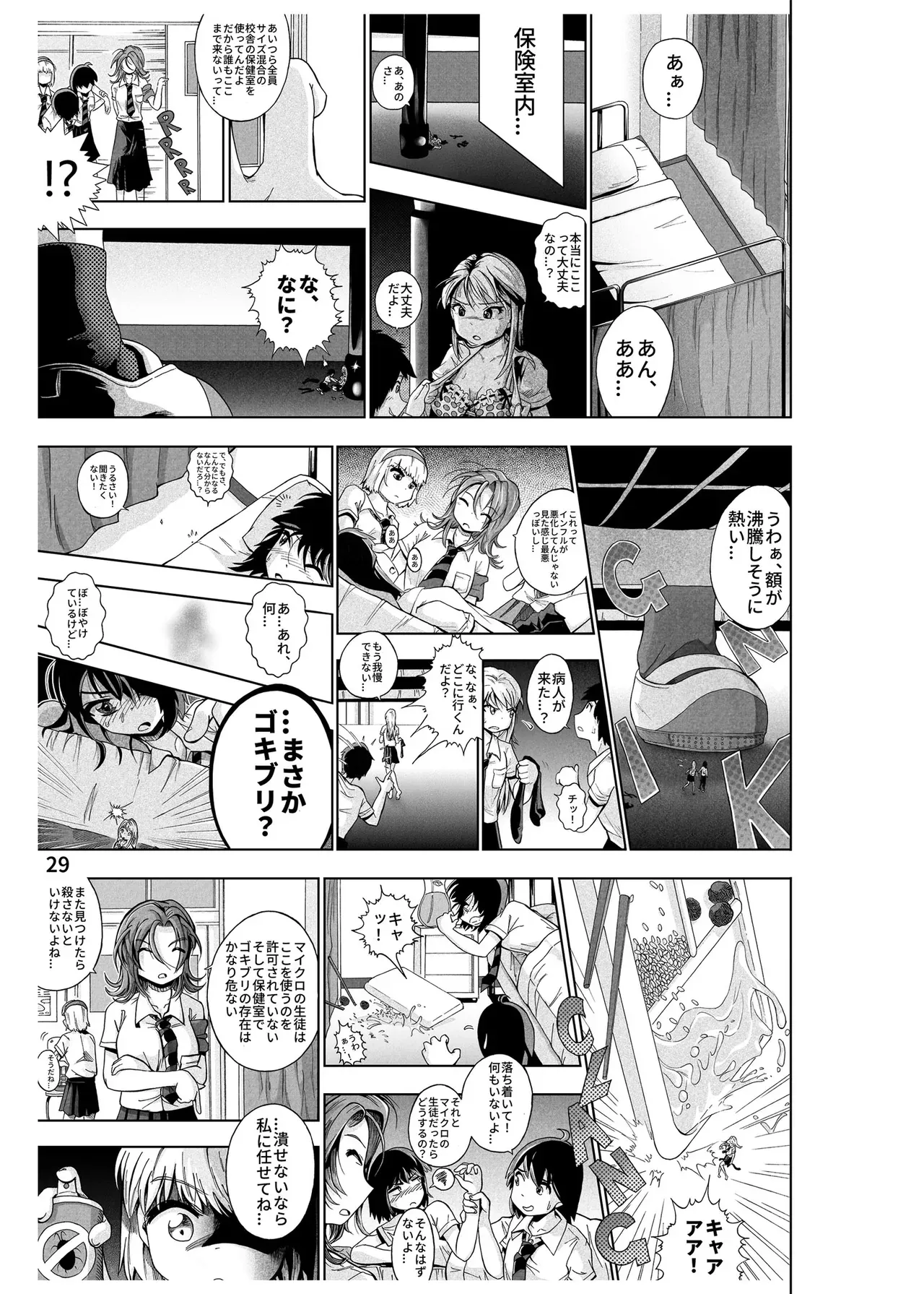 Page 29