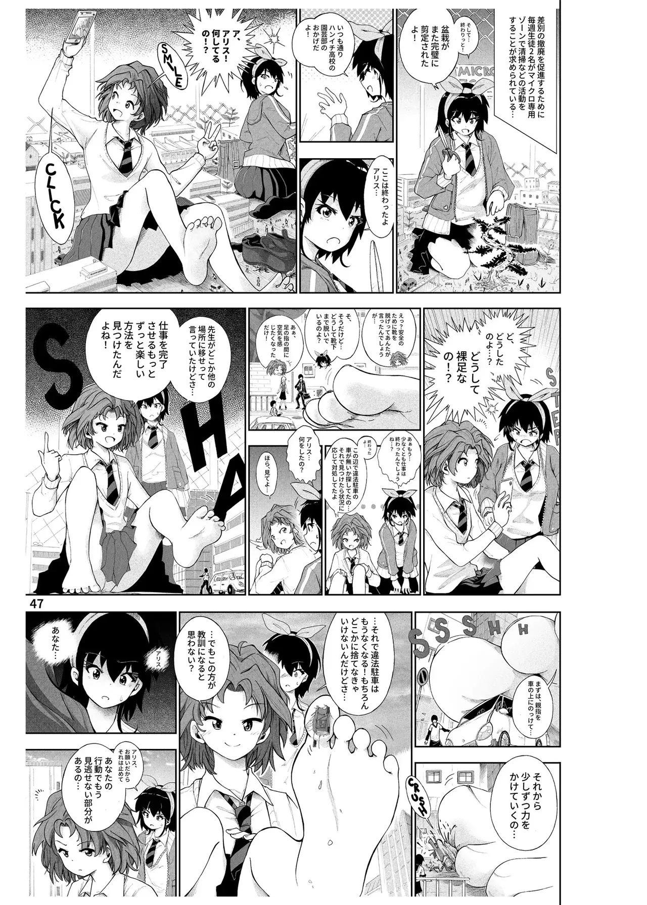 Page 47