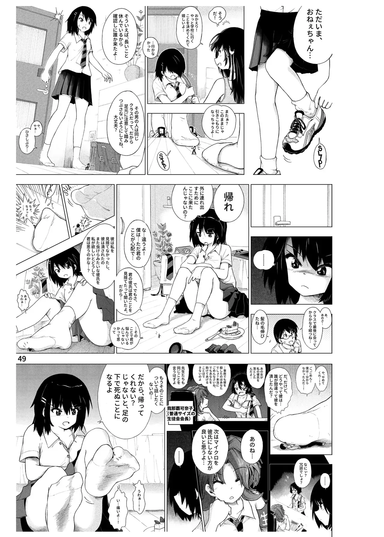 Page 49