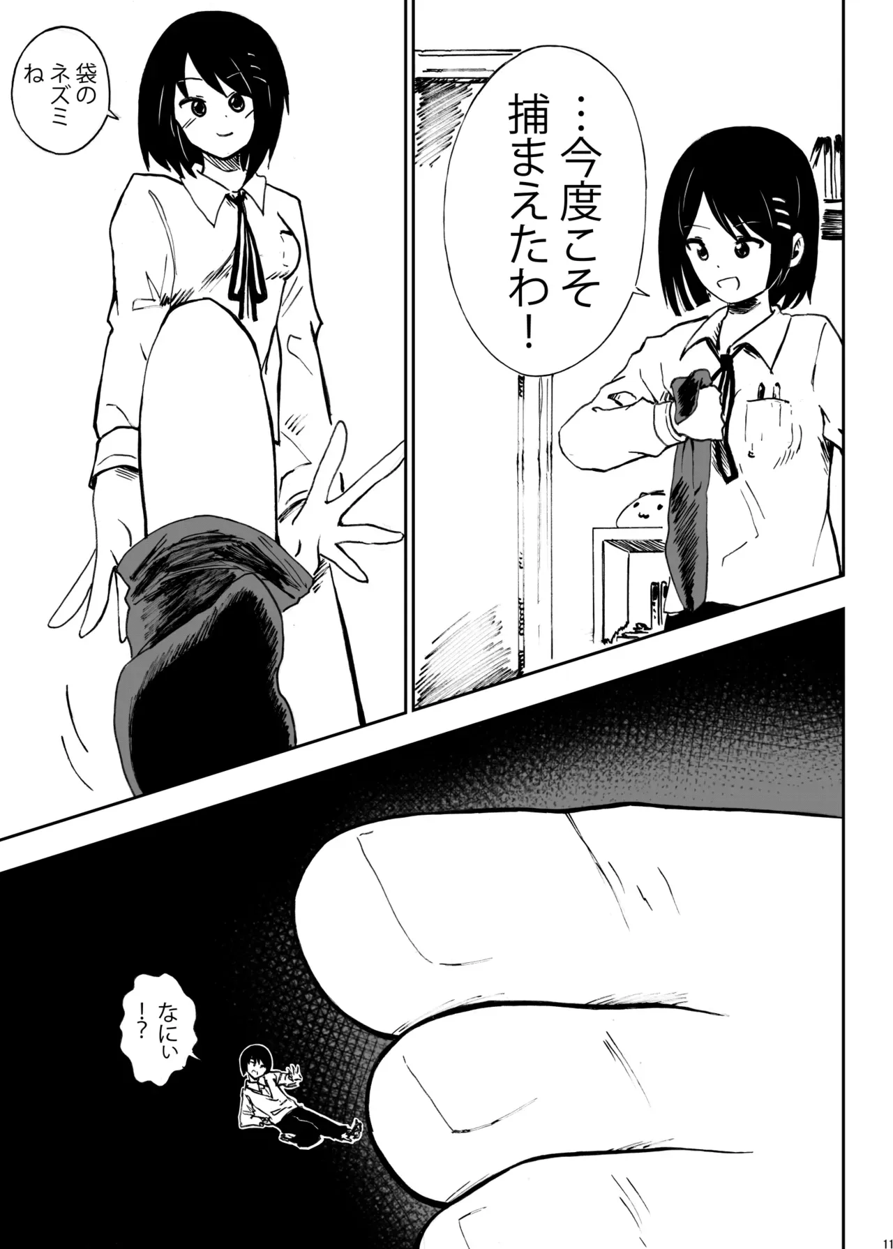 Page 67