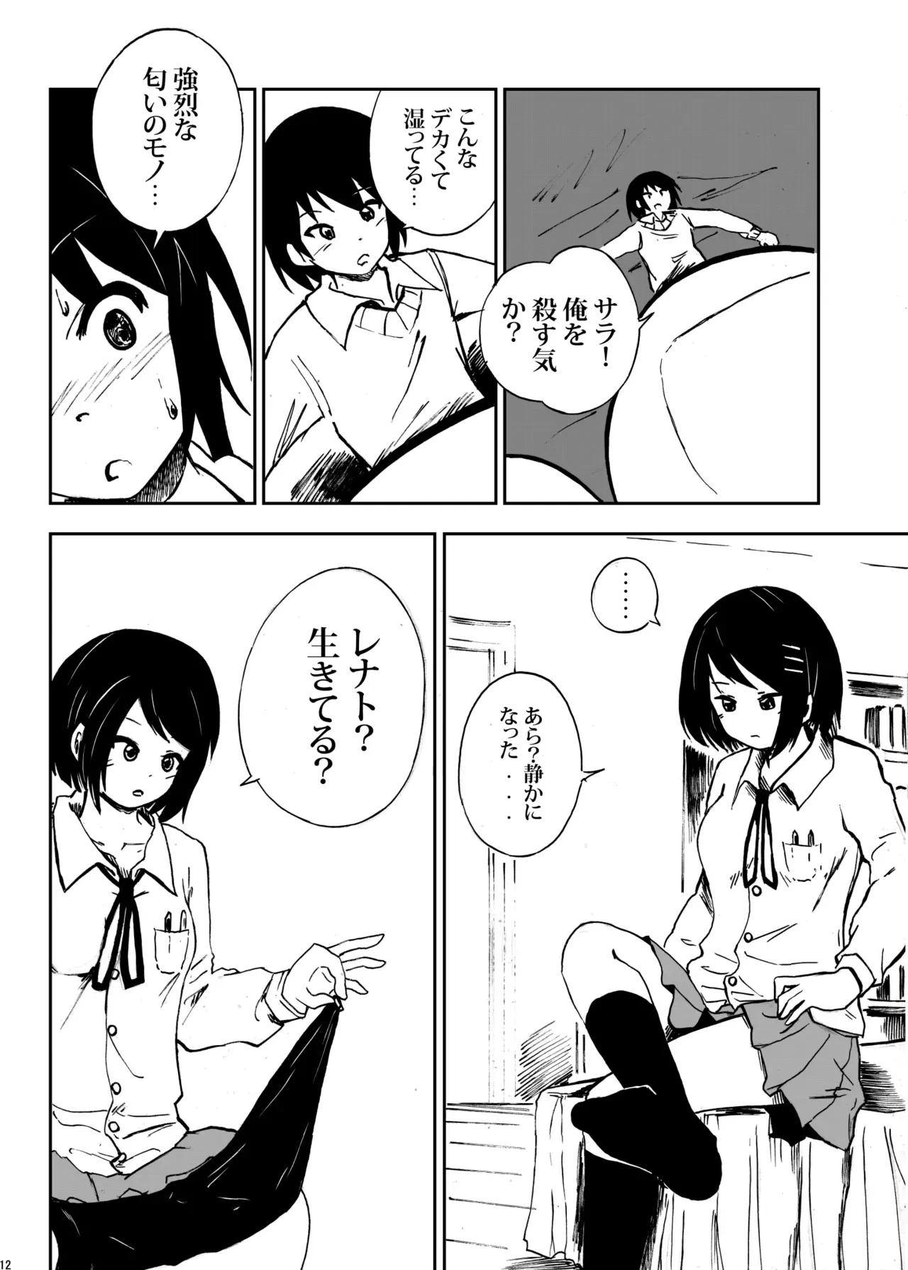 Page 68