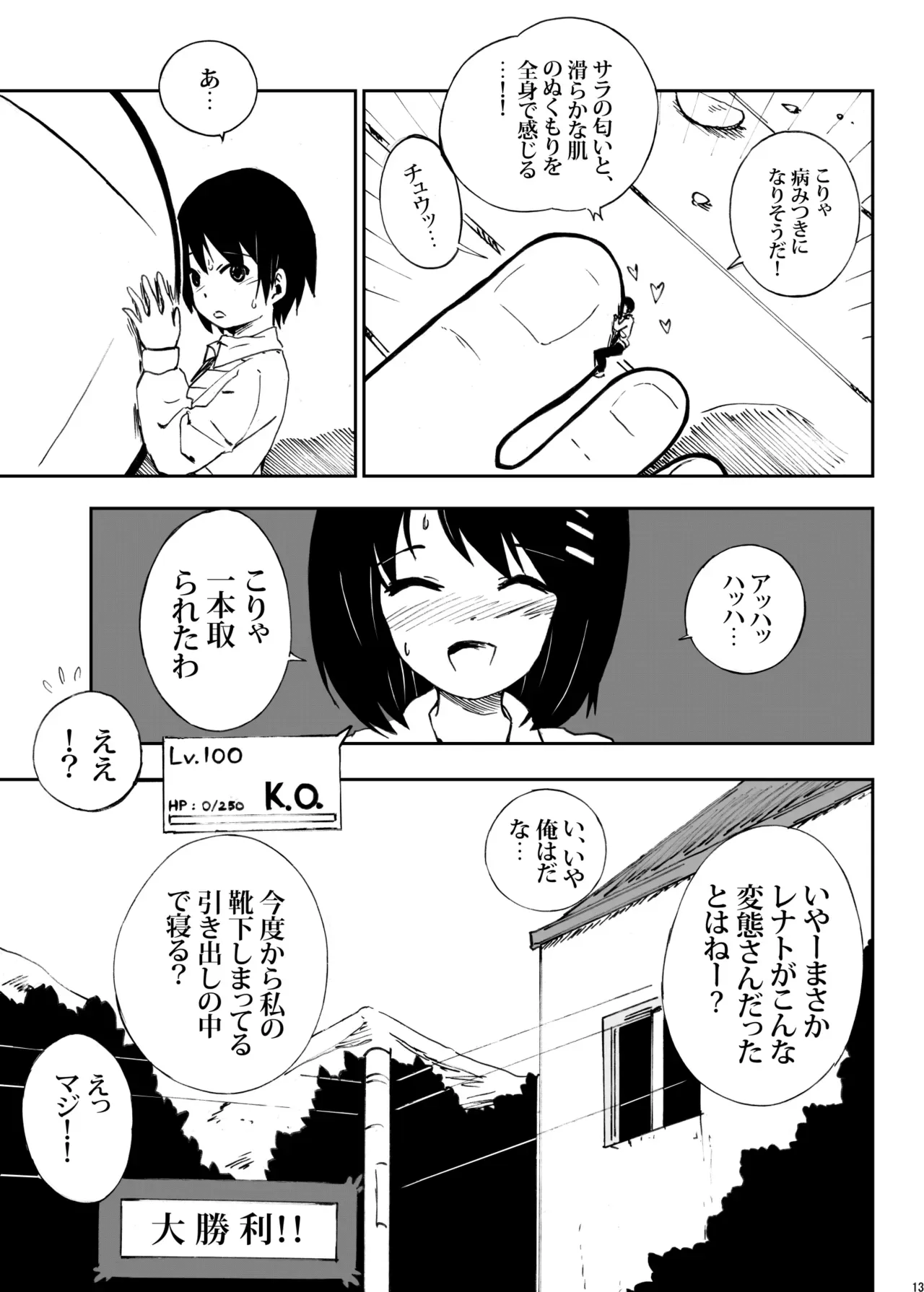 Page 69