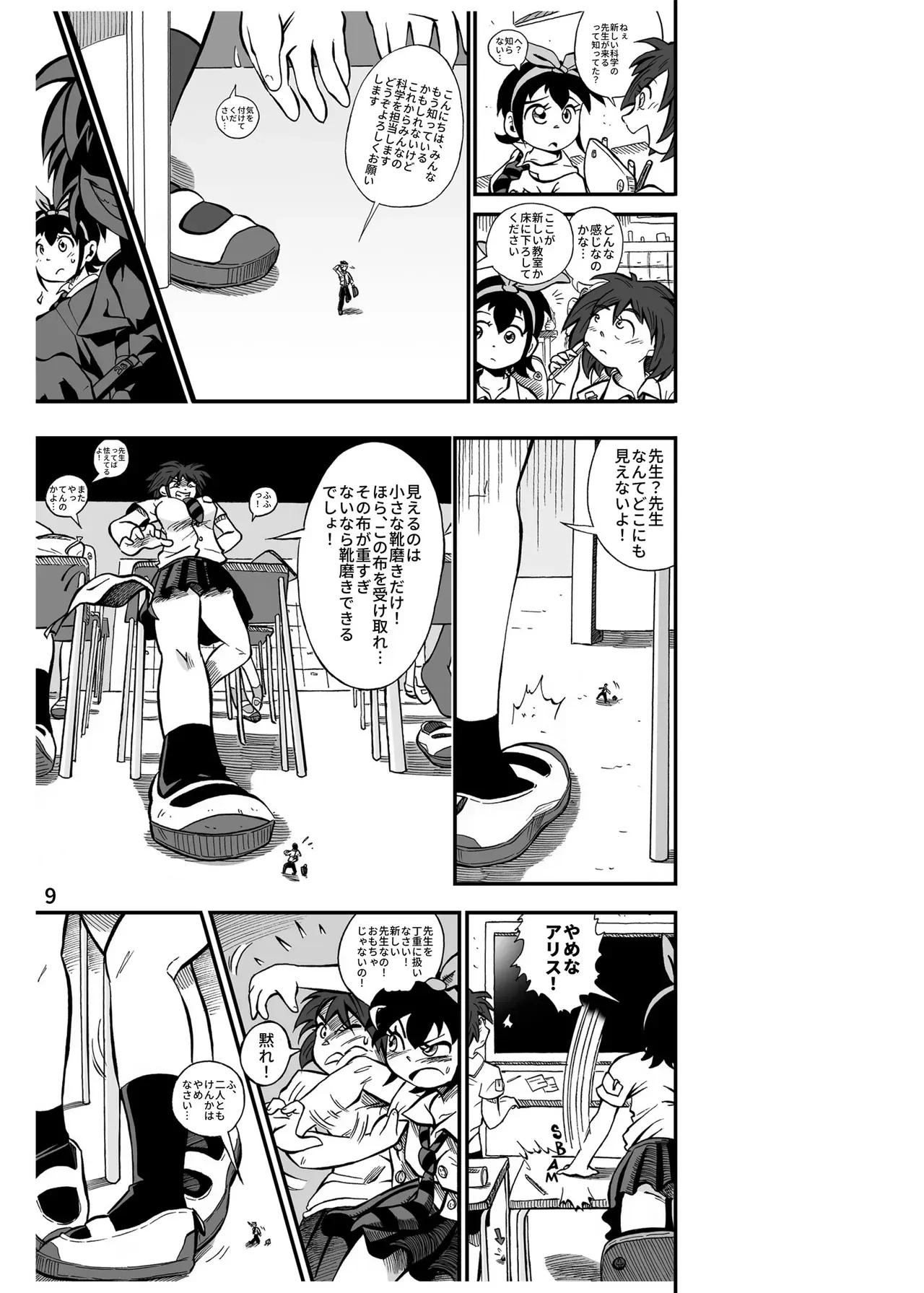 Page 9