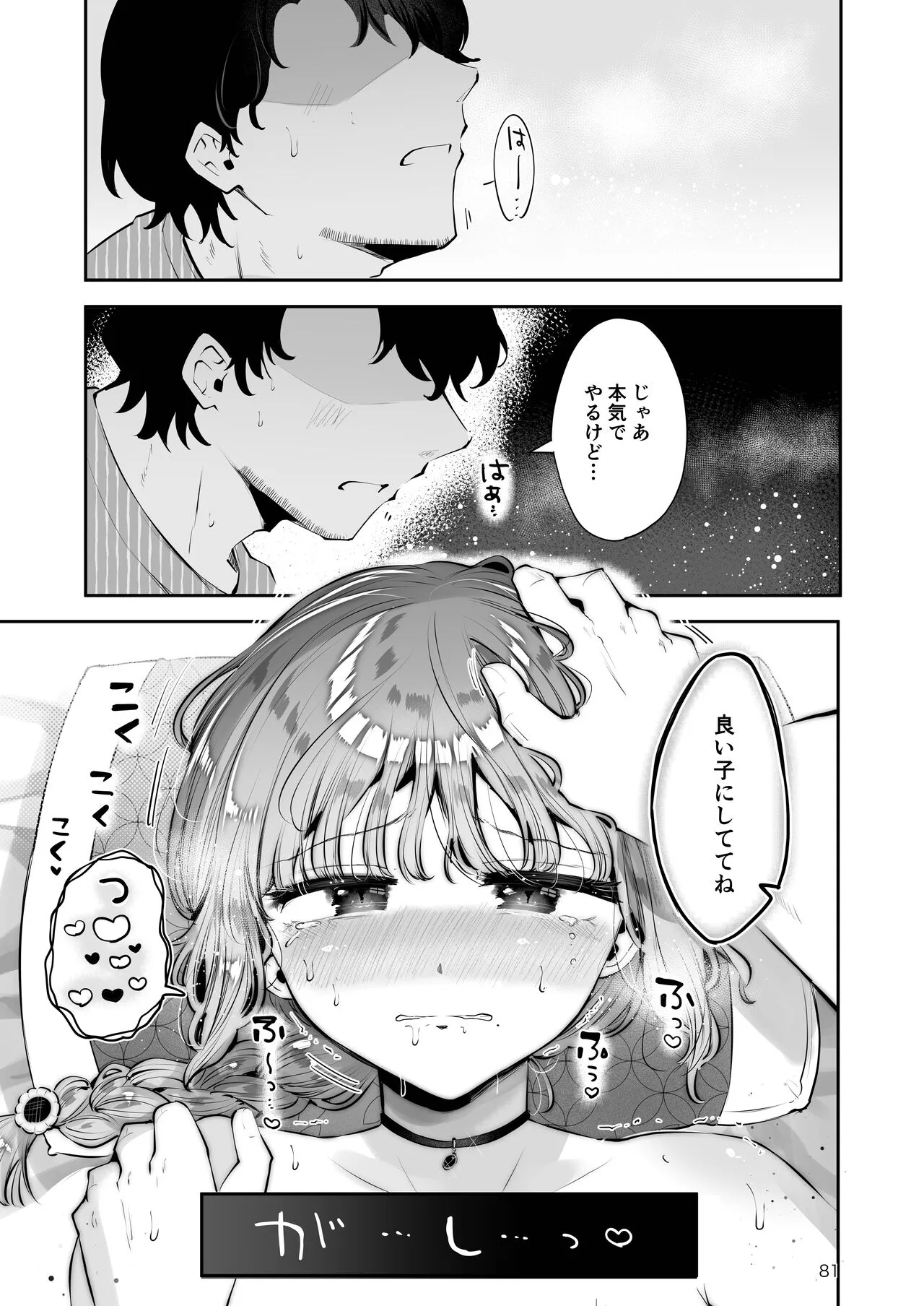 Page 79
