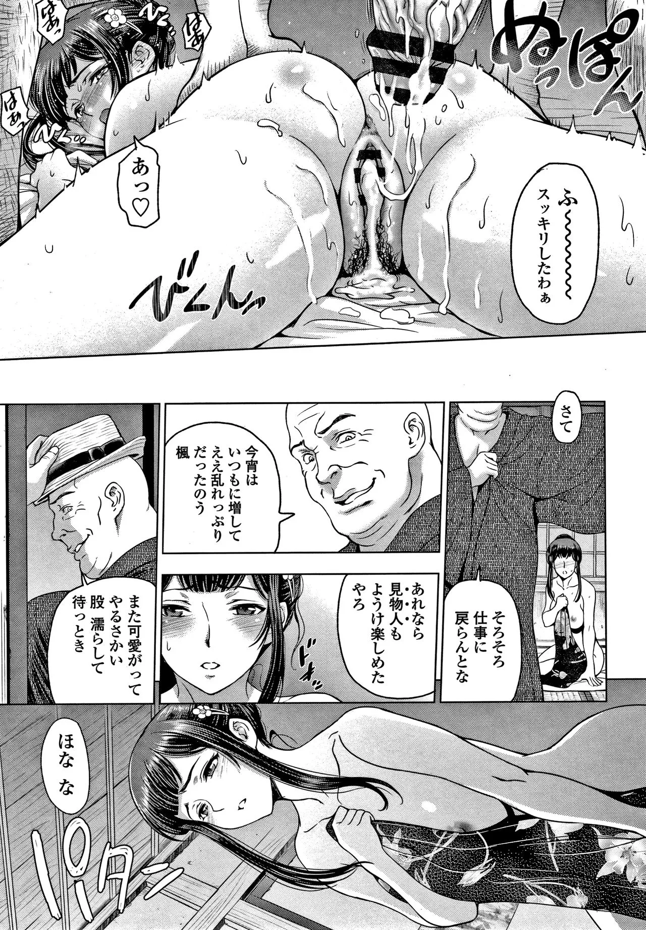 Page 147