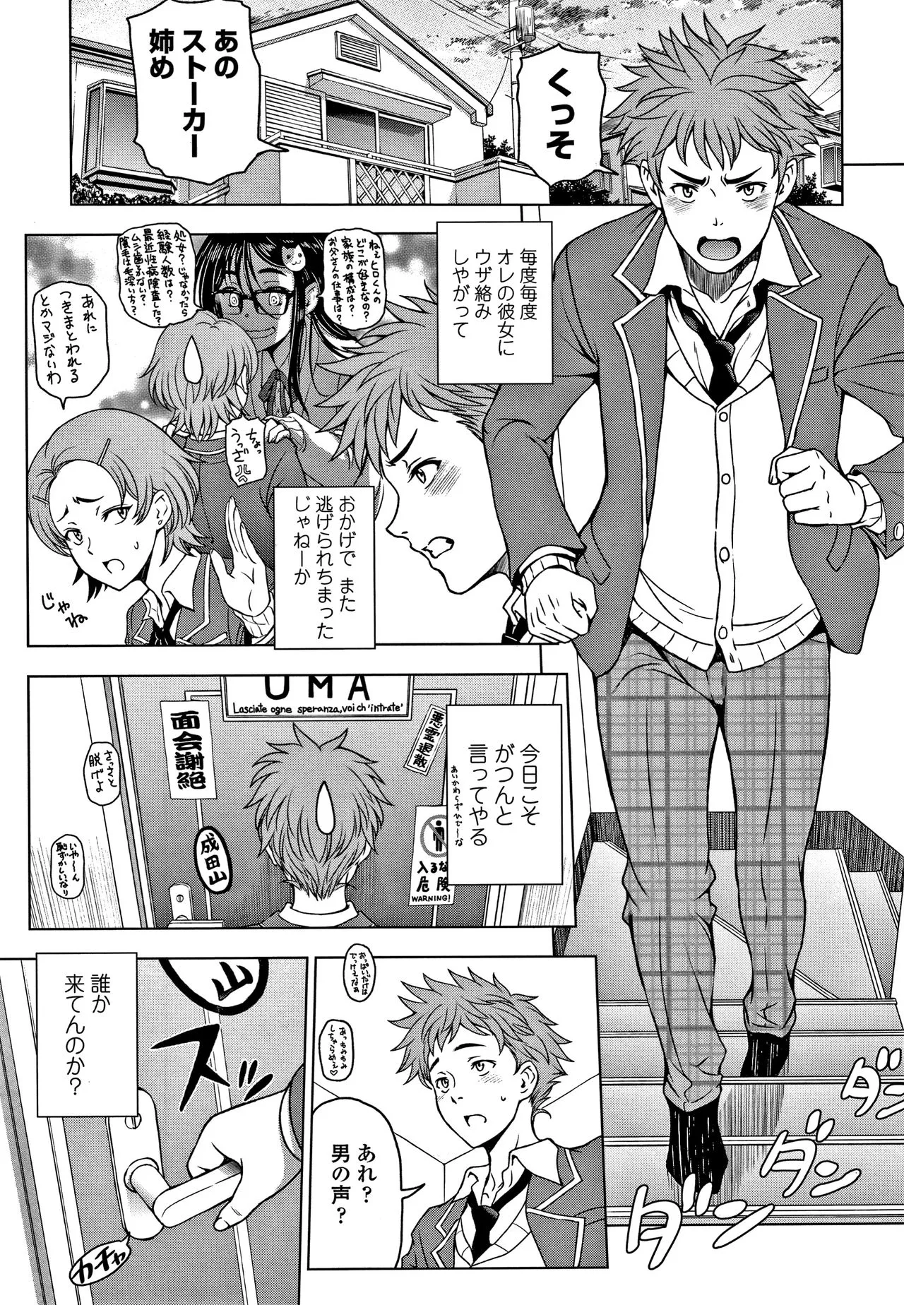 Page 71