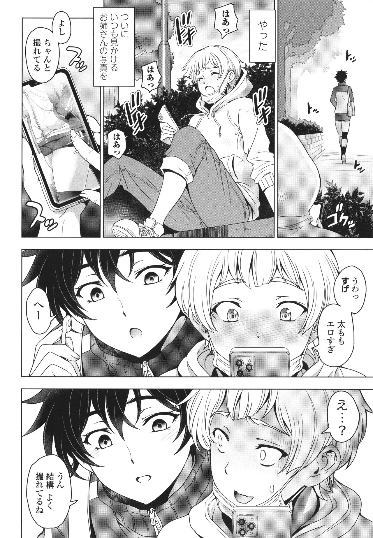 Page 152