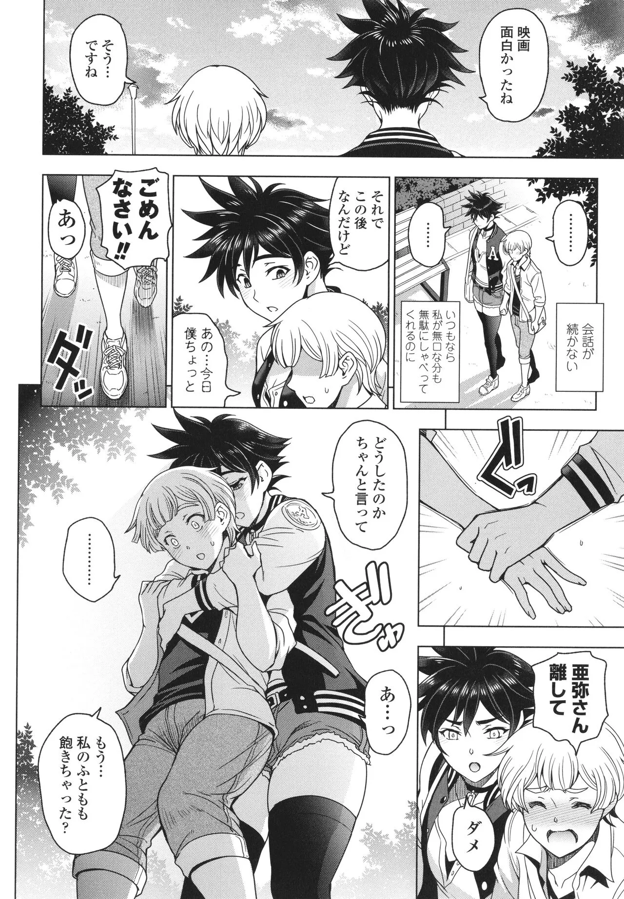 Page 194