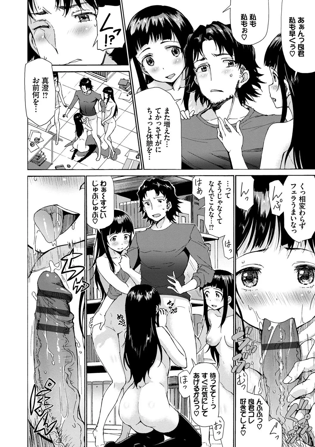 Page 106