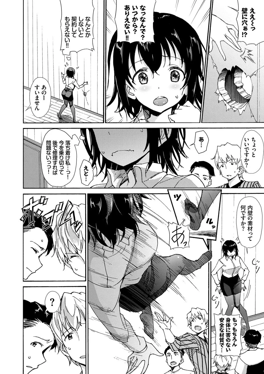 Page 152