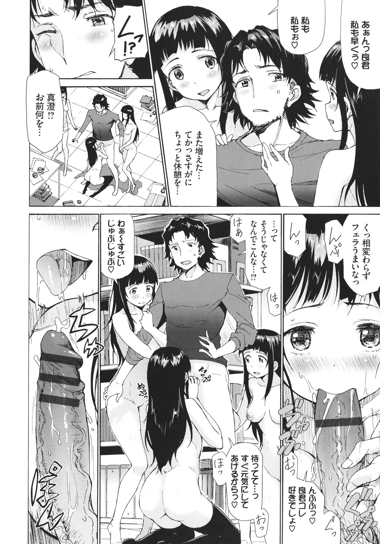 Page 106