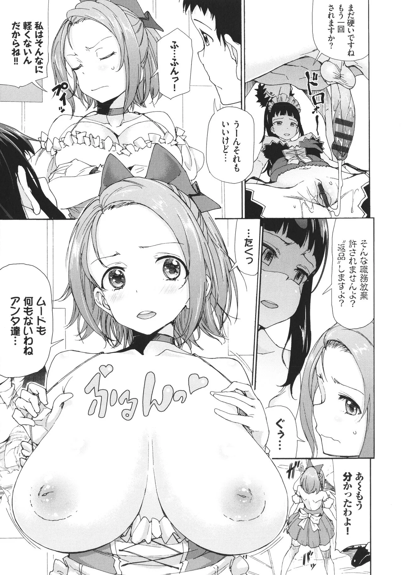 Page 137