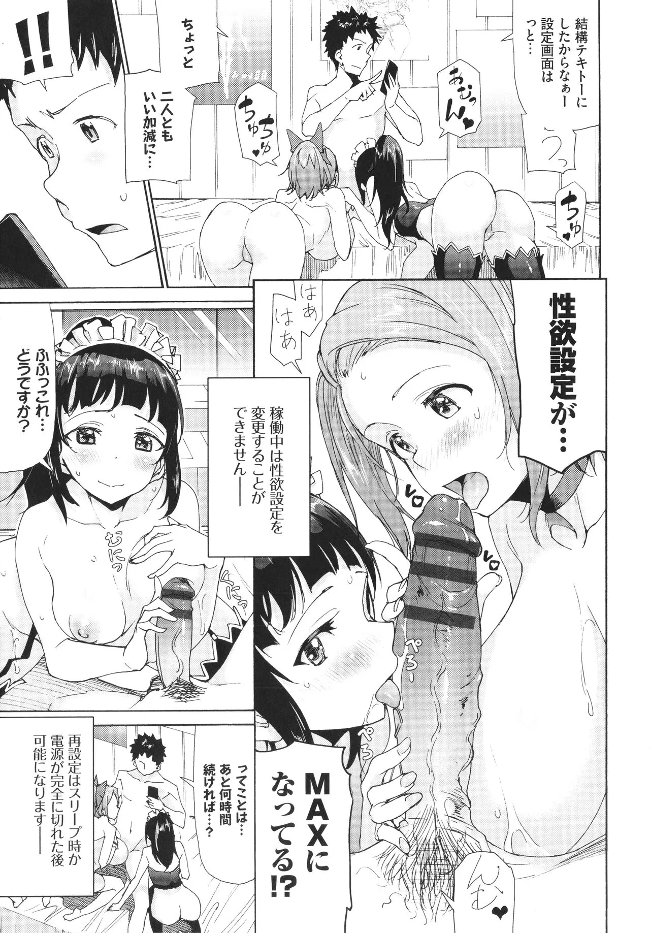 Page 143