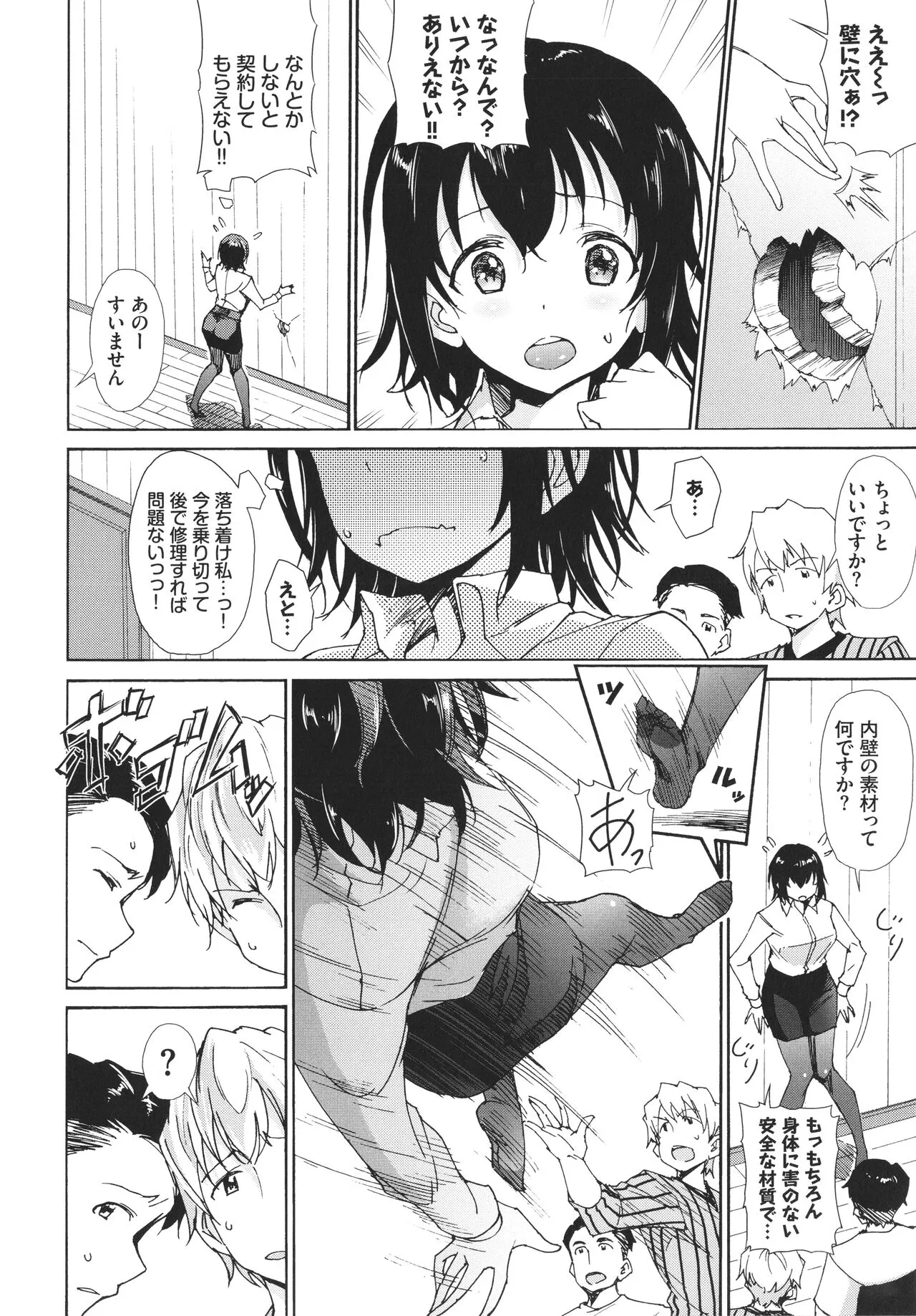 Page 152