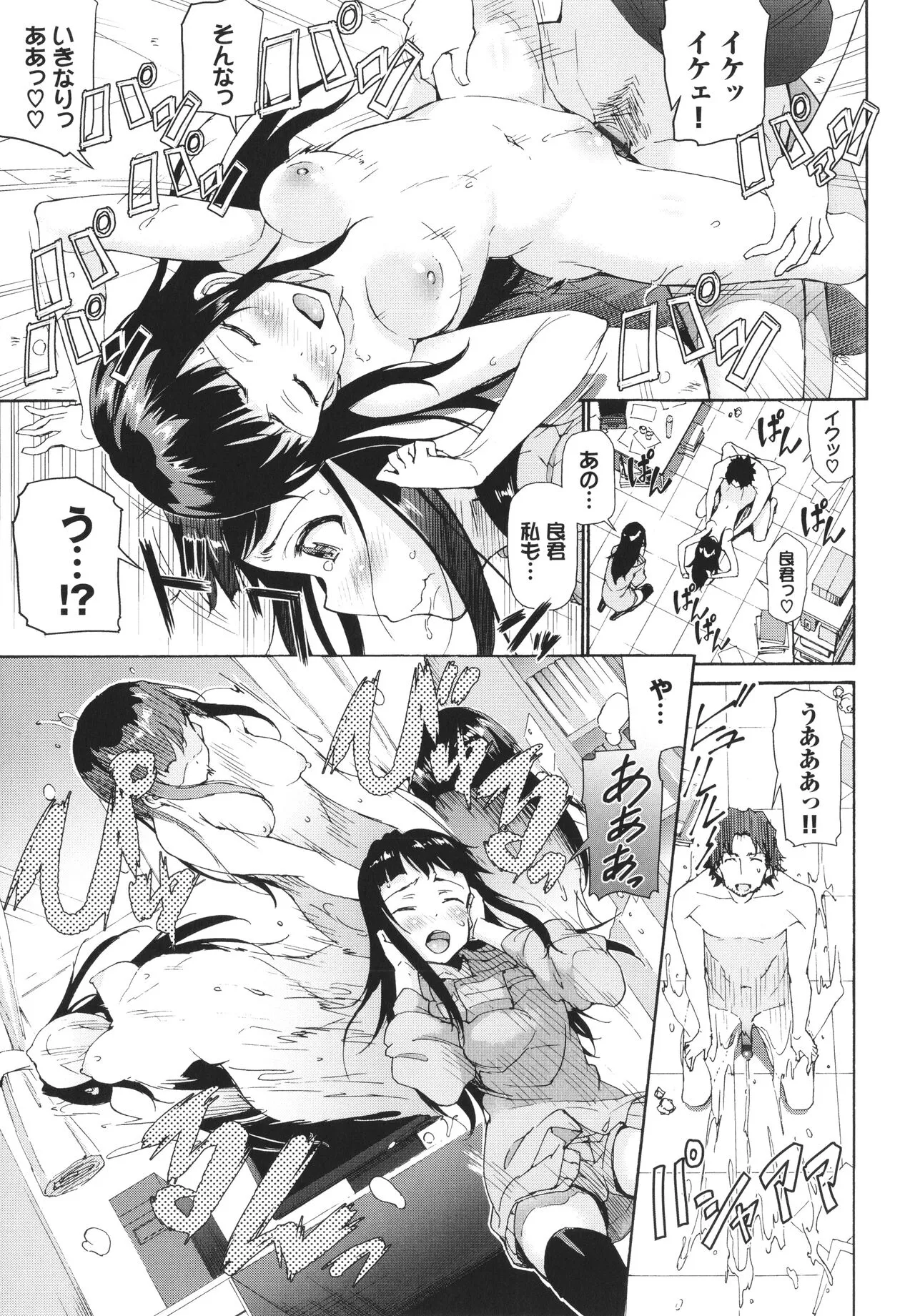Page 97