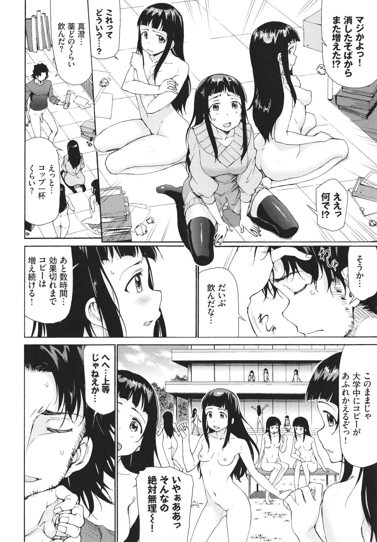 Page 98