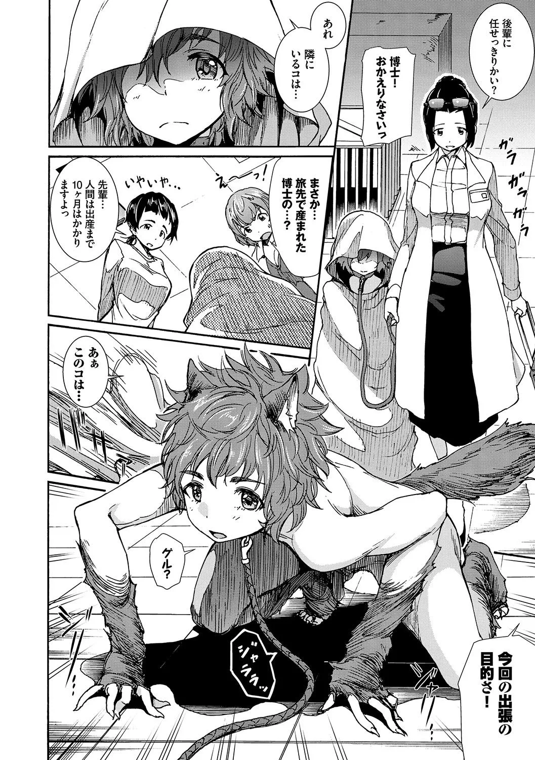 Page 164