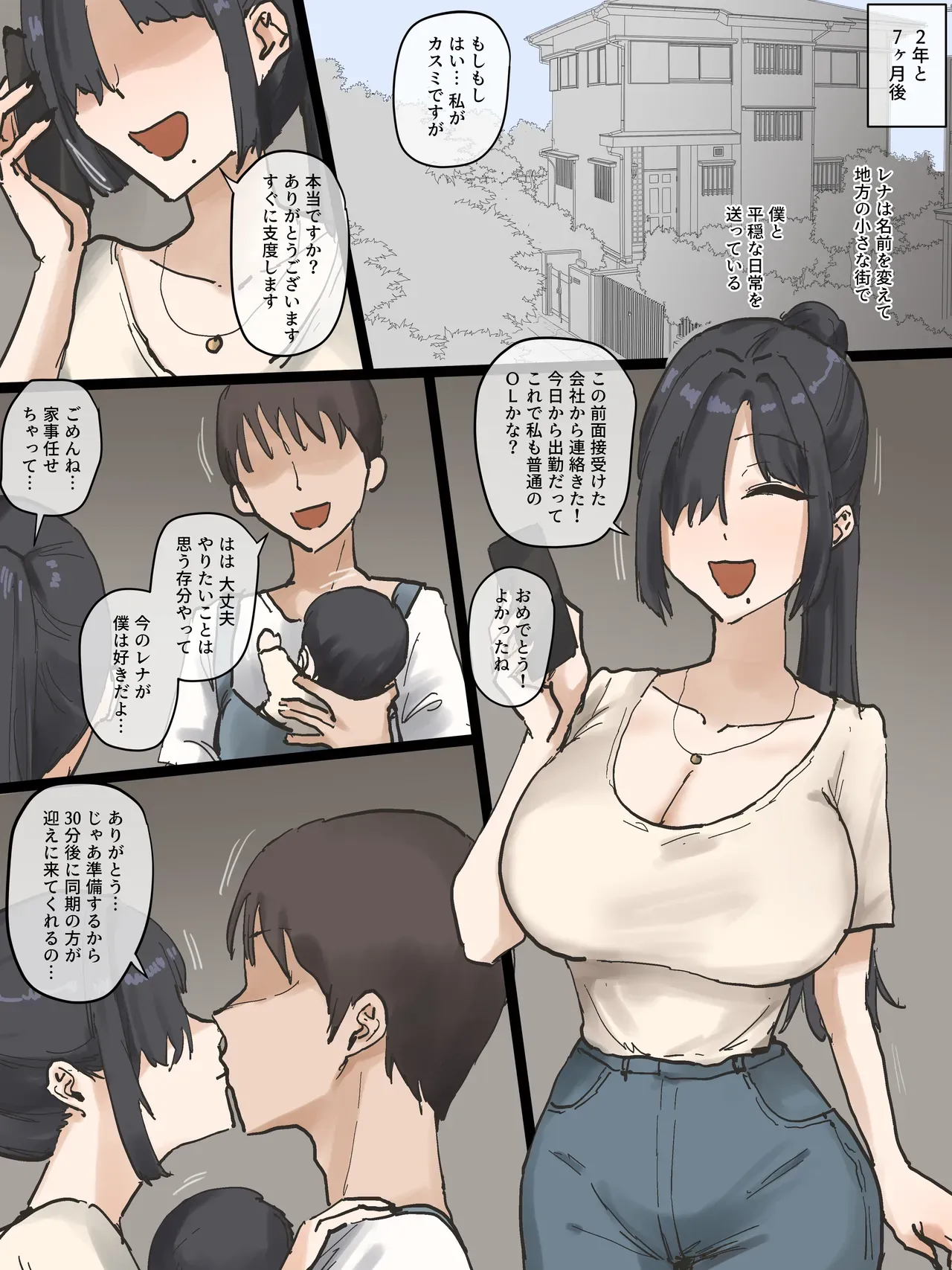 Page 67