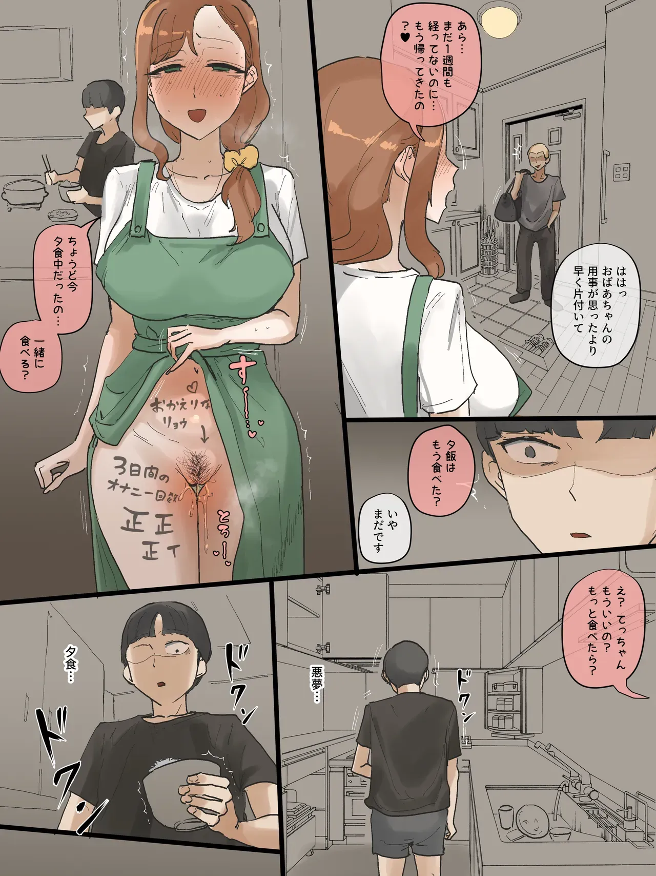 Page 58
