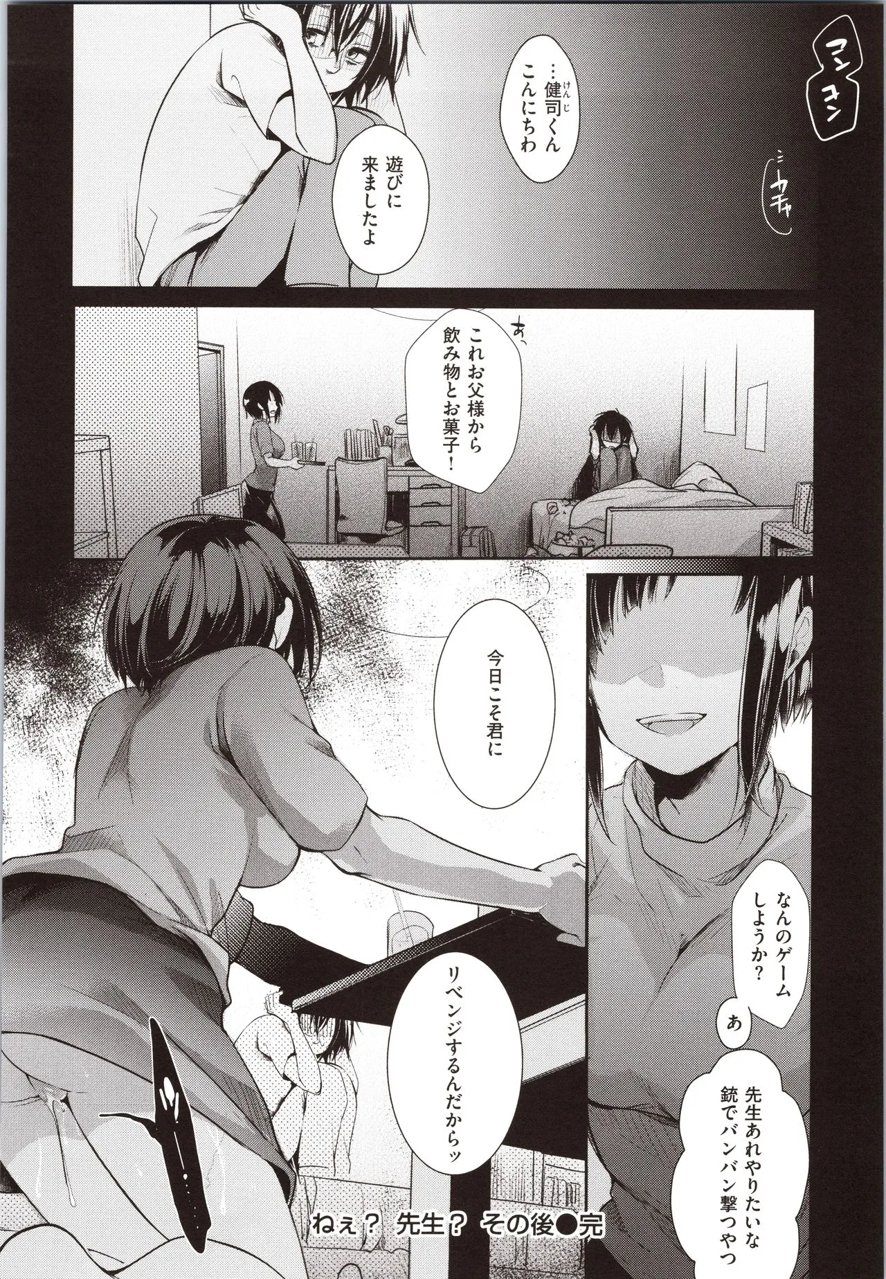 Page 113